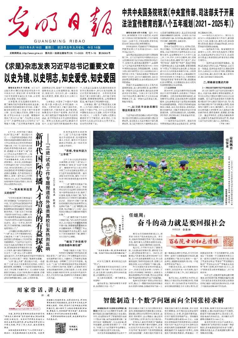 迷你高尔夫大挑战选关版